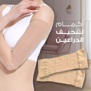 Elastic Arm Sleeves