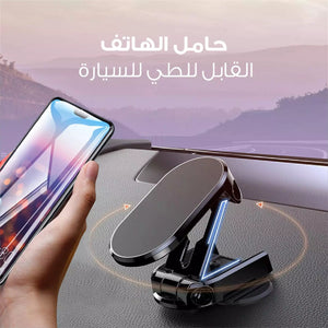 Mobile Phone Holder - KSA