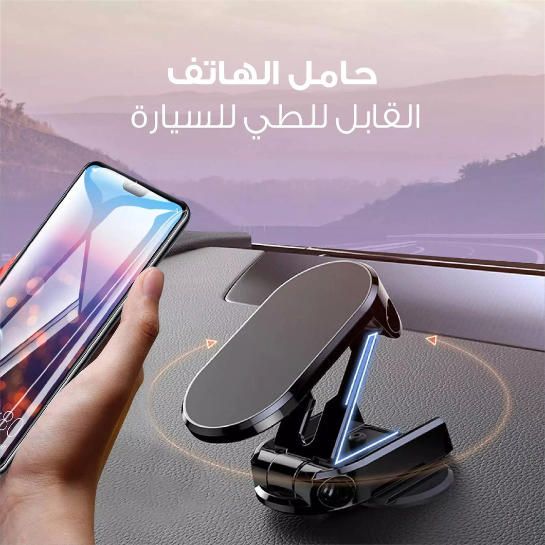 Mobile Phone Holder - KSA